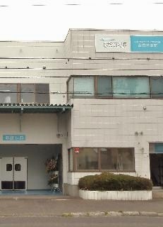 函館営業所