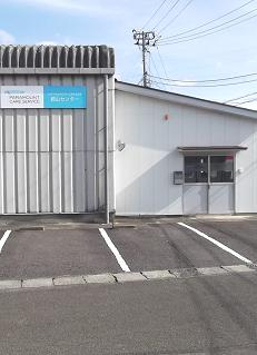 郡山センター