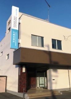 札幌営業所