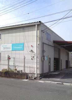宇都宮営業所