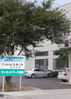 サンネットワーク 飯田/甲信メンテナンスセンター
