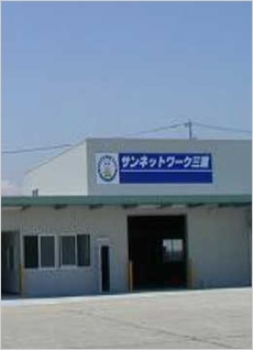 サンネットワーク 三重